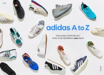 adidas A to Z > Magazine | 힙합퍼｜거리의 시작 - Now, Thats Street adidasAtoZMagazine힙합퍼｜거리의시작NowThatsStreet