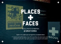 PLACES + FACES SEOUL PHOTO EXHIBITION @ GREAT KOREA > Magazine | 힙합퍼｜거리의 시작 - Now, Thats Street... 