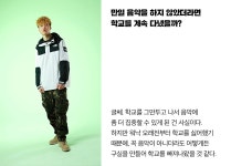 올 아이즈온 - 나는 자퇴생이다 > Magazine | 힙합퍼｜거리의 시작 - Now, Thats Street 올아이즈온나는자퇴생이다Magazine힙합퍼... 