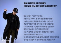 올 아이즈온 - 나는 자퇴생이다 > Magazine | 힙합퍼｜거리의 시작 - Now, Thats Street 올아이즈온나는자퇴생이다Magazine힙합퍼... 