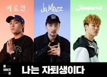 올 아이즈온 - 나는 자퇴생이다 > Magazine | 힙합퍼｜거리의 시작 - Now, Thats Street 올아이즈온나는자퇴생이다Magazine힙합퍼... 