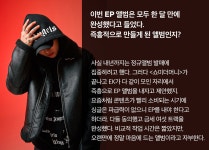 올 아이즈온 - 악당출현 > Magazine | 힙합퍼｜거리의 시작 - Now, Thats Street 올아이즈온악당출현Magazine힙합퍼... 