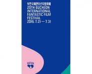 부천국제판타스틱영화제 개최 > News | 힙합퍼｜거리의 시작 - Now, Thats Street 부천국제판타스틱영화제개최News힙합퍼... 