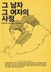 그남자 그여자의 사정.FASHION DESIGNER & MUSE > Magazine... 그남자그여자의사정FASHIONDESIGNERMUSEMagazine힙합퍼... 