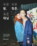 푸른 밤, 푸른 청춘, 푸른 데님 > Magazine | 힙합퍼｜거리의 시작 - Now, Thats Street 푸른밤푸른청춘푸른데님Magazine힙합퍼... 