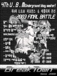[배틀소식]  12/27(토) 제4회 U.B.M (Underground B-boy  Masters) > News | 힙합퍼｜거리의 시작 - Now, Thats Street... 