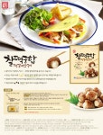 찰떡궁합떡갈비맛구이 1kg - 사는 게 즐겁다! 롯데닷컴
