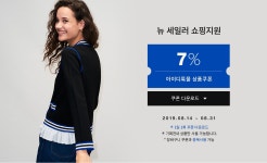 프로모션 > 아이디룩몰 끌로디피에로 NEW SAILOR
