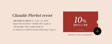 프로모션 > 아이디룩몰 끌로디피에로 20SS NEW 컬렉션