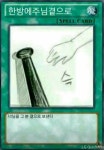 한방에 주님 곁으로 > 세상 만사 > 세상만사썰