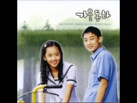 정일영 - Reason 2000 [가을동화 OST]