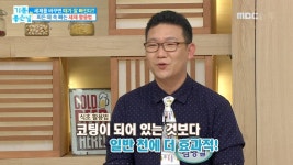 다시보기 | 동영상 | TV보다 더 큰 세상, iMBC [기분 좋은 날]  2501회-다시보기