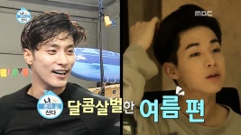 다시보기 | 동영상 | TV보다 더 큰 세상, iMBC [나 혼자 산다]  217회-다시보기