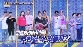 새로움을 탐험하다 MBC 랭킹쇼 1,2,3