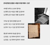 주제곡 소개 | 대한민국임시정부수립 100주년 님 찾아가는 길