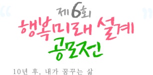 행복미래 설계 공모전 | 조영남, 최유라의 지금의 라디오 시대