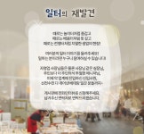 일터의 재발견 | 여성시대