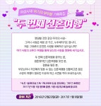 두 번째 신혼여행 | 여성시대