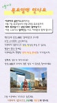 FM4U <골든디스크 이루마입니다> - 5월에는 목요일에 만나요