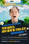 내일은 굿잡(JOB)! | 굿모닝FM 장성규입니다