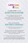 기획의도 | 내일 ON