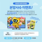 따라락 따라락 뚝딱맨 | 만나면 좋은 친구 MBC