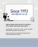 <출발비디오여행>