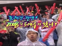 생방송화제집중