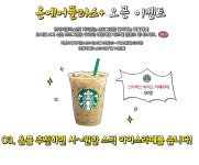 온플 페북 추천하기 | 온에어플러스 오픈 이벤트 MBC 온에어플러스