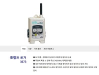 계측기-장터 - Hioki 3673 클램프 무선 로거 (N05)