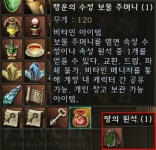 리니지2 인벤 : [7주년 이벤트]행운의 수정 보물 주머니 - _리니지2 인벤 팁과노하우 컬럼 [7주년 이벤트]행운의 수정 보물 주머니