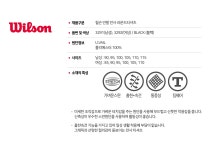 윌슨 반팔 라운드 티셔츠 3291 3292 블랙 PK티셔츠 - 사는 게 즐겁다! 롯데닷컴