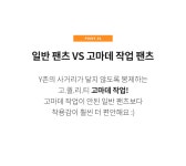 [9DA21962JJ_순면 오가닉코튼 핫팩포켓 배기팬츠] 저스트원