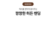 [라인커버 절개 배기핏 스판팬츠] 저스트원