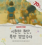 패션스타트
