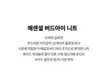 [IL CORSO일꼬르소]다크 터콰이즈 블루 에센셜 버드아이 니트 IESW0F001T3 [W CONCEPT]