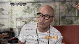 셰프의 야식 | 미리보기 > <셰프의 야식> 9회 미리보기 셰프의 야식 | 미리보기