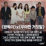 SAT 10PM | 영화 소개 > SAT10PM <우아한 거짓말> SAT 10PM | 영화 소개