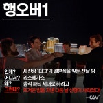 SAT 10PM | 영화 소개 > SAR1PM &lt;행오버3&gt; SAT 10PM | 영화 소개