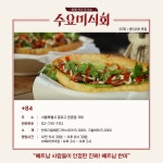 수요미식회 | 미식 가이드 > 87화 - 샌드위치 미식가이드  수요미식회 | 미식 가이드