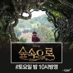 SAT 10PM | 영화 소개 > 숲속으로 SAT 10PM | 영화 소개