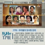 프리한19 | 이번 주 특종랭킹 > 28회 - 응답하라! 그 시절 우리들의 첫 사랑 19 프리한19 | 이번 주 특종랭킹