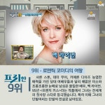 프리한19 | 이번 주 특종랭킹 > 28회 - 응답하라! 그 시절 우리들의 첫 사랑 19 프리한19 | 이번 주 특종랭킹