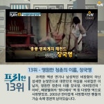 프리한19 | 이번 주 특종랭킹 > 28회 - 응답하라! 그 시절 우리들의 첫 사랑 19 프리한19 | 이번 주 특종랭킹