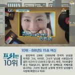 프리한19 | 이번 주 특종랭킹 > 28회 - 응답하라! 그 시절 우리들의 첫 사랑 19 프리한19 | 이번 주 특종랭킹