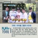 프리한19 | 이번 주 특종랭킹 > 28회 - 응답하라! 그 시절 우리들의 첫 사랑 19 프리한19 | 이번 주 특종랭킹