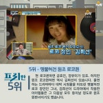프리한19 | 이번 주 특종랭킹 > 28회 - 응답하라! 그 시절 우리들의 첫 사랑 19 프리한19 | 이번 주 특종랭킹