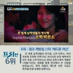 프리한19 | 이번 주 특종랭킹 > 28회 - 응답하라! 그 시절 우리들의 첫 사랑 19 프리한19 | 이번 주 특종랭킹