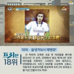 프리한19 | 이번 주 특종랭킹 > 28회 - 응답하라! 그 시절 우리들의 첫 사랑 19 프리한19 | 이번 주 특종랭킹