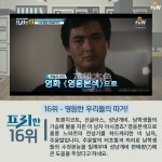 프리한19 | 이번 주 특종랭킹 > 28회 - 응답하라! 그 시절 우리들의 첫 사랑 19 프리한19 | 이번 주 특종랭킹